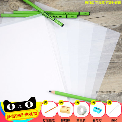 A1 A2 A3 A4临摹纸拷贝透明钢笔字帖练字本专用硫酸纸描图草图薄透明快题纸设计纸可打印转印 73克多省包邮