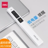 Deli Laser Page PEN PPT Пульт дистанционного управления Печкой Учебное поручено Речь Учитель PEN Используйте слайд -шоу -страницы с дистанционным управлением.