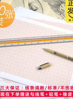 A4坐标纸A3方格纸A0计算纸A1网格纸A2桔红色格子建筑绘图纸包邮