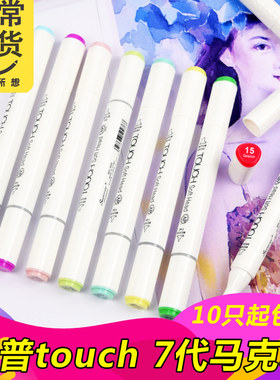 秀普0号自选动漫风专用油性笔