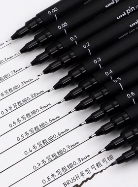 日本uni三菱针管笔PIN-200学生美术绘图勾线手绘水彩漫画描线防水美术生绘图笔学生用黑色笔粗描边笔绘画笔
