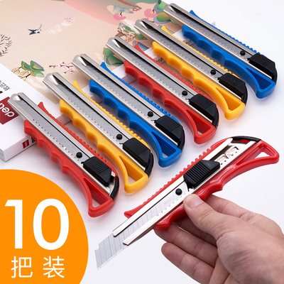 日钢10把大号美工刀介刀壁纸刀美工刀刀架裁纸刀18mm切割工具刀割纸刀不锈钢开箱器裁墙纸刀