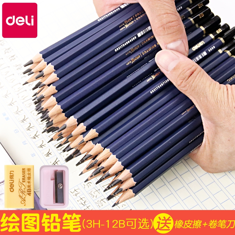 得力S999儿童书写铅笔中小学生练字铅笔初中生学习书写工具专业美术绘画上色铅笔2B 3B 考试设计绘画快题铅笔属于什么档次？