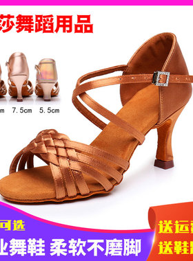 三莎新款女式拉丁舞鞋女成人软底焦点交谊舞伦巴恰恰国标舞鞋