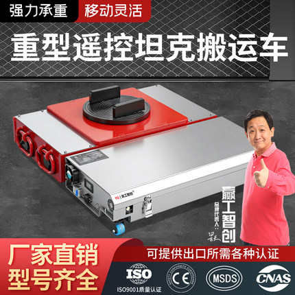 电动坦克轮搬运车重型万向地牛移动遥控牵引车搬运地坦克位移器
