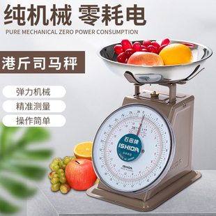 石田牌港秤台秤茶餐厅用秤英磅16两港斤厨房秤弹簧度司马秤英式磅
