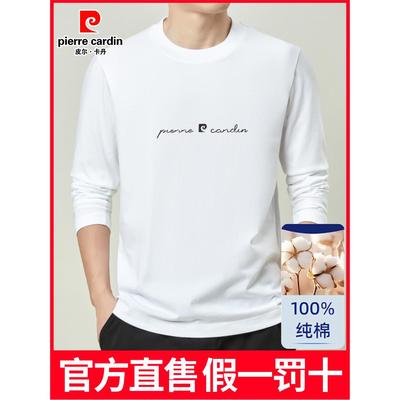 皮尔卡丹秋冬季男士纯棉长袖T恤