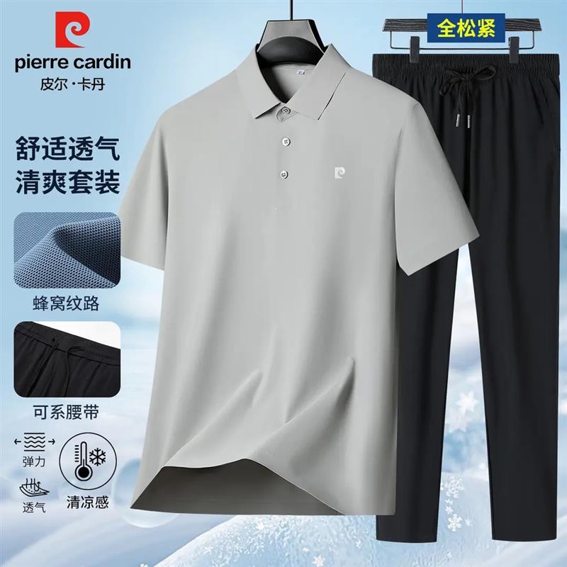 皮尔卡丹夏季新款冰丝短袖两件套