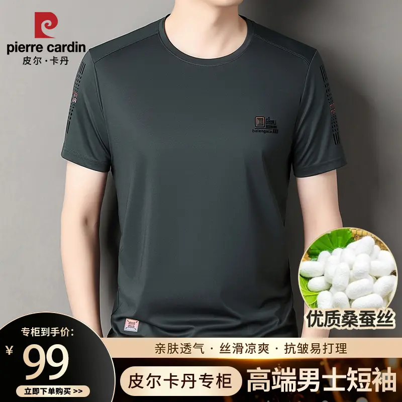 皮尔卡丹夏季高档桑蚕丝短袖t恤