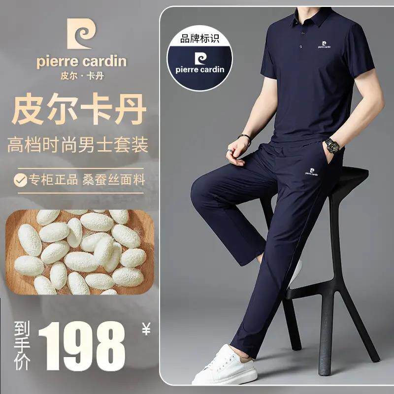 皮尔卡丹夏季新款男士桑蚕丝短袖套装时尚潮流休闲宽松运动两件套
