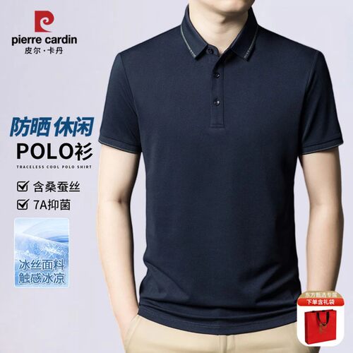 皮尔卡丹夏季上新桑蚕丝男士T恤