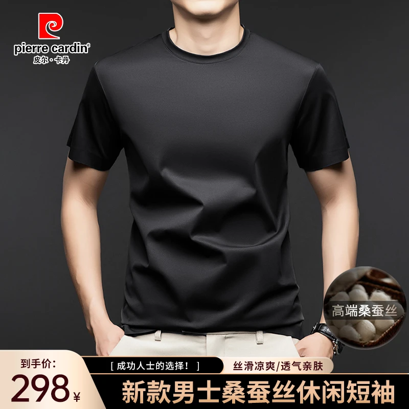 皮尔卡丹夏季桑蚕丝男士短袖T恤