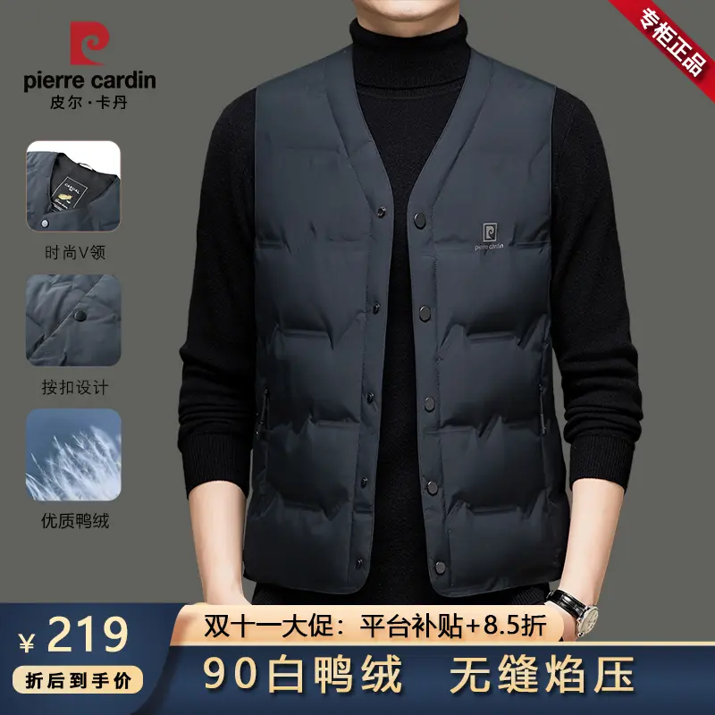皮尔卡丹冬季新款男士羽绒服背心