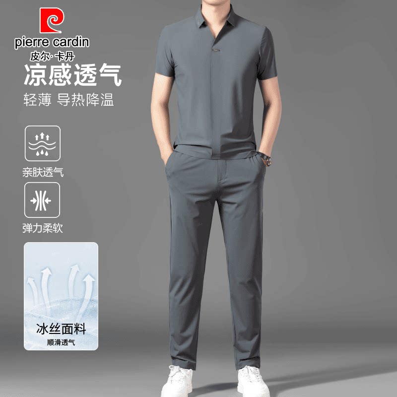 皮尔卡丹夏季薄款轻奢男士冰丝速干短袖套装休闲宽松长裤两件套潮