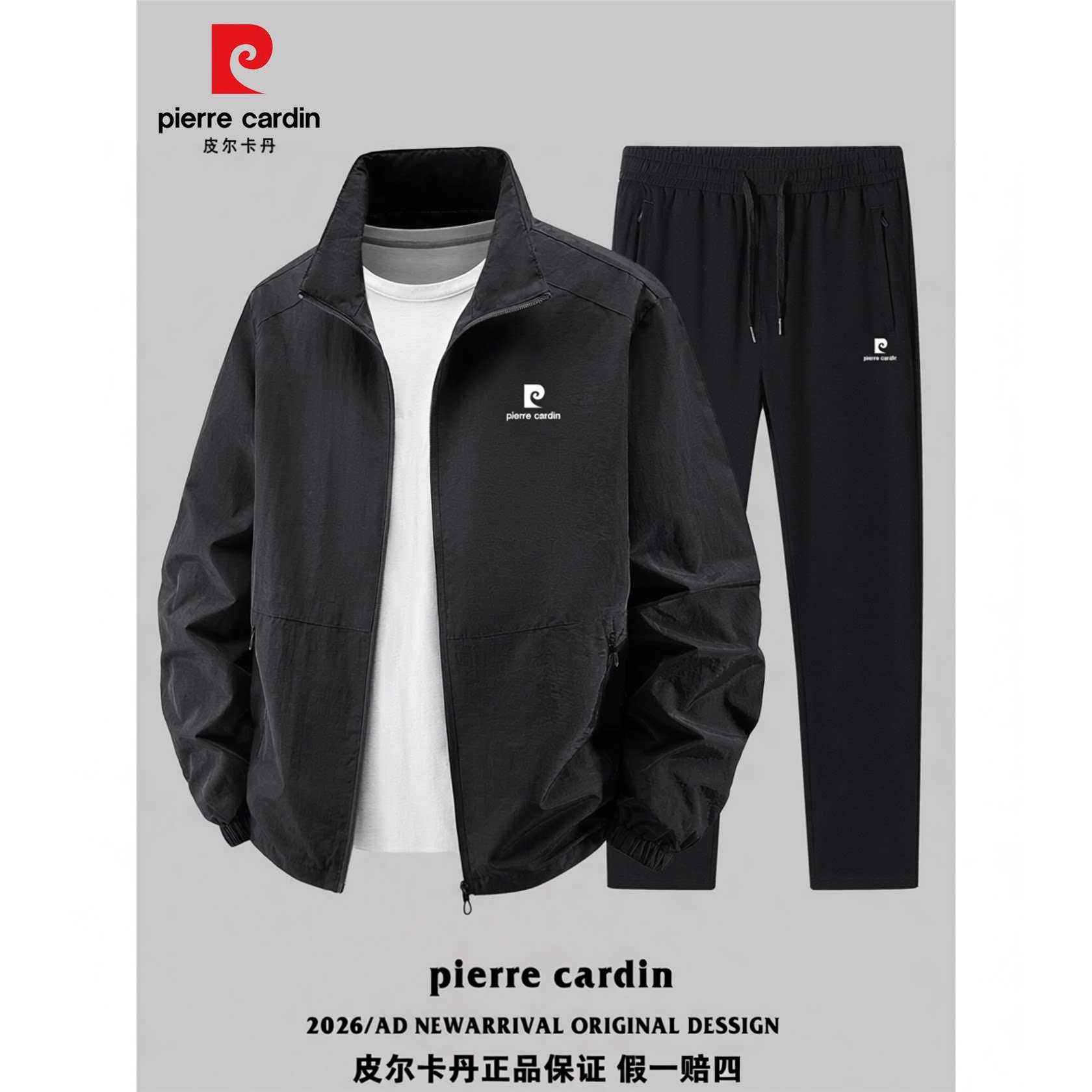 皮尔卡丹男士立领夹克外套2026春秋新款时尚休闲薄款长裤两件套装