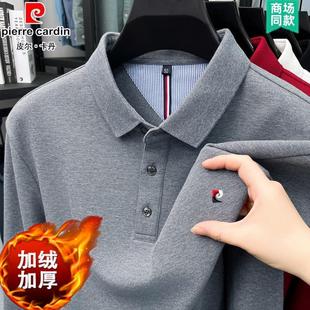 加绒加厚商务打底polo衫 皮尔卡丹轻奢纯棉男士 新款 长袖 T恤秋冬季