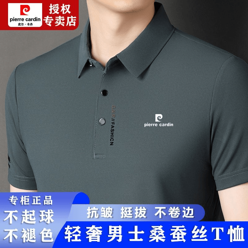 皮尔卡丹夏季高档男士桑蚕丝T恤
