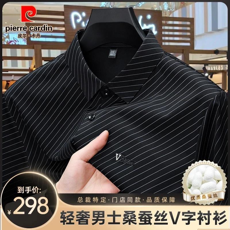 皮尔卡丹夏季新款桑蚕丝短袖衬衫