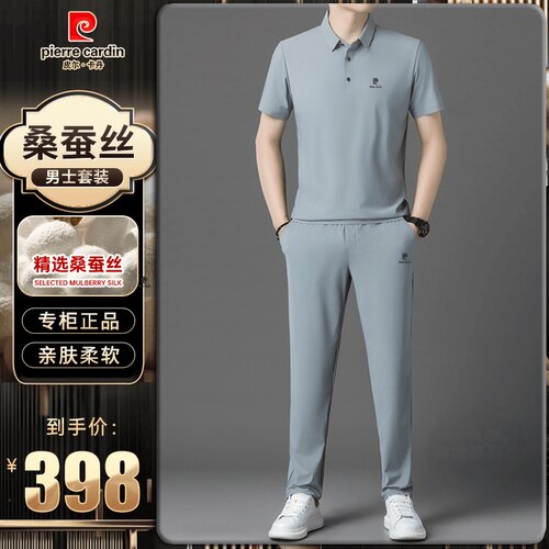 皮尔卡丹夏季轻奢男士桑蚕丝套装