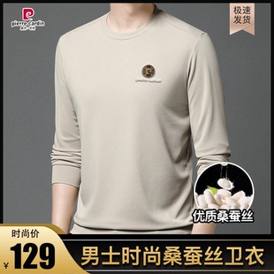 T恤纯色薄款 皮尔卡丹春秋季 轻奢桑蚕丝圆领长袖 新款 打底卫衣 男士