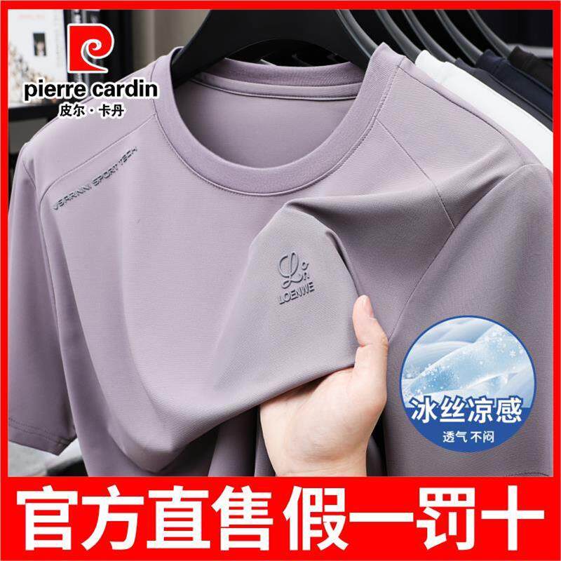皮尔卡丹冰丝凉感短袖t恤男夏季新款圆领半袖上衣中年爸爸装体恤