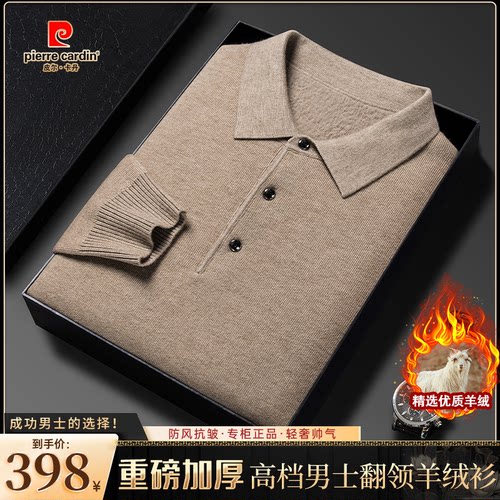 皮尔卡丹春秋季男士商务休闲卫衣