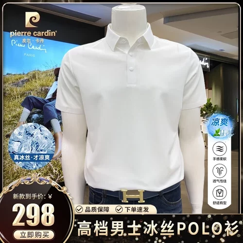 皮尔卡丹夏季新款男士短袖polo衫