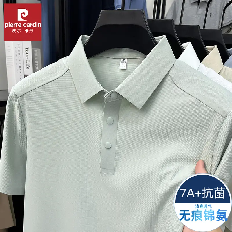 皮尔卡丹男士冰丝无痕短袖T恤春夏季新款纯色百搭上衣凉感polo衫