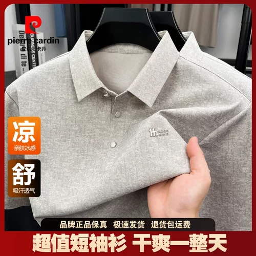 皮尔卡丹夏季新款男款短袖polo衫