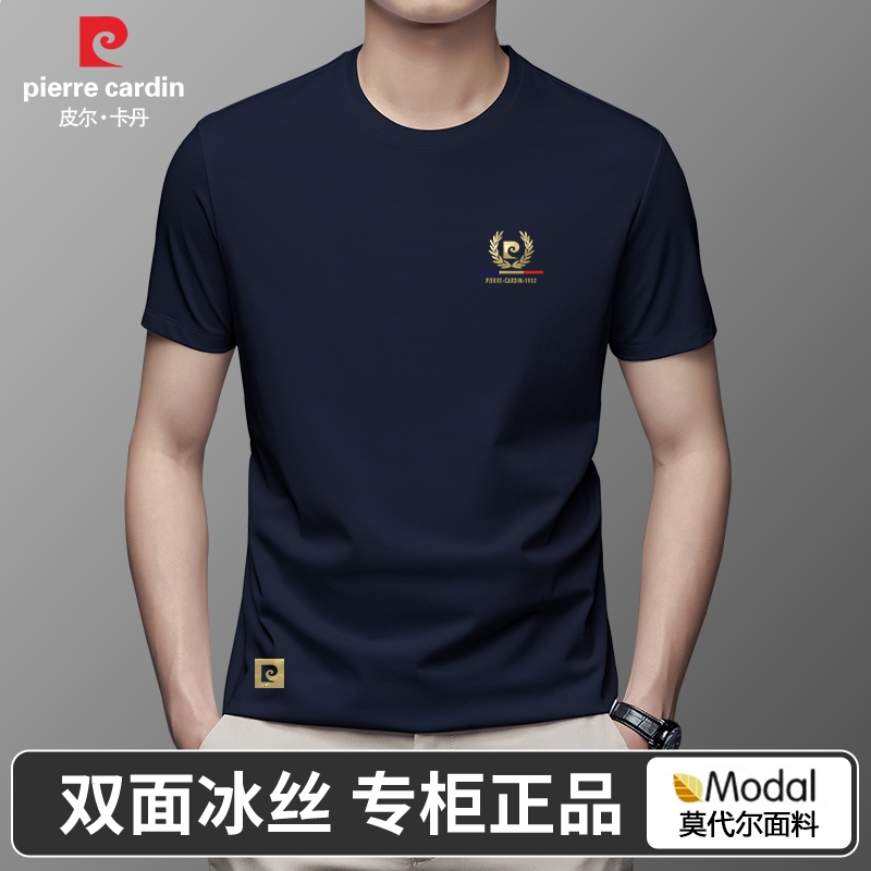 皮尔卡丹2025夏季冰丝短袖t恤男