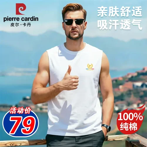 皮尔卡丹男士夏季纯棉运动背心