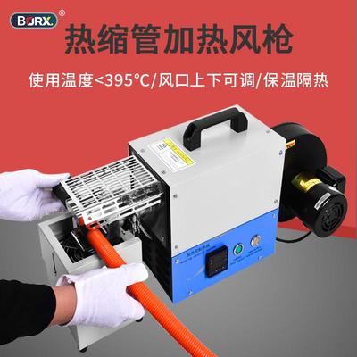 小型热缩管烘烤机汽车线束U型嘴绝缘套管热吹风冷却机加热收缩机