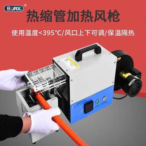小型热缩管烘烤机汽车线束U型嘴绝缘套管热吹风冷却机加热收缩机