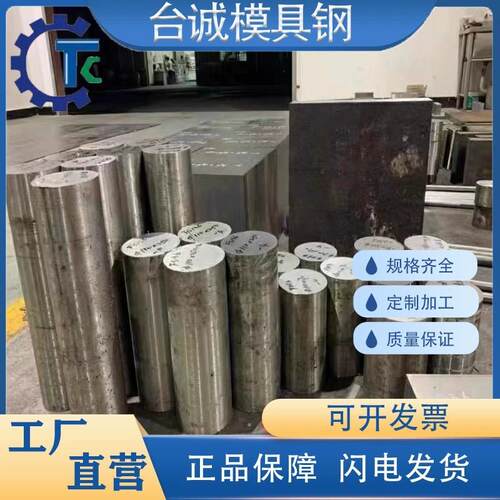SUS圆棒410圆钢420不锈铁板材430F不锈钢440C钢板630 1/2/3/4CR13