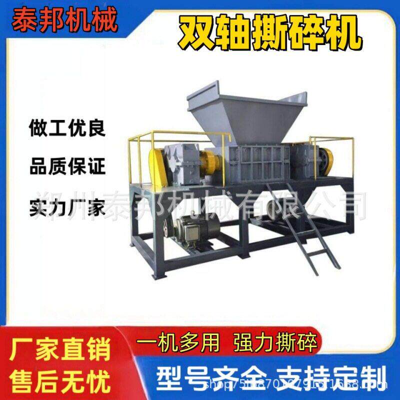 大小型轴双轴撕碎机废旧家具彩钢瓦金属撕碎木材薄膜轮胎撕碎一