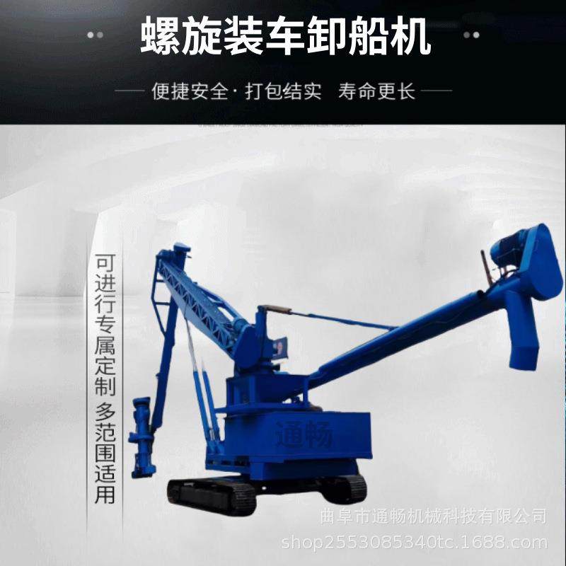 水泥蛟龙卸船机 自动装卸一体机 遥控粉煤灰螺旋输送机设备,搬运/仓储/物流设备,输送机,淘宝优惠券,粉丝福利购,淘宝优惠卷