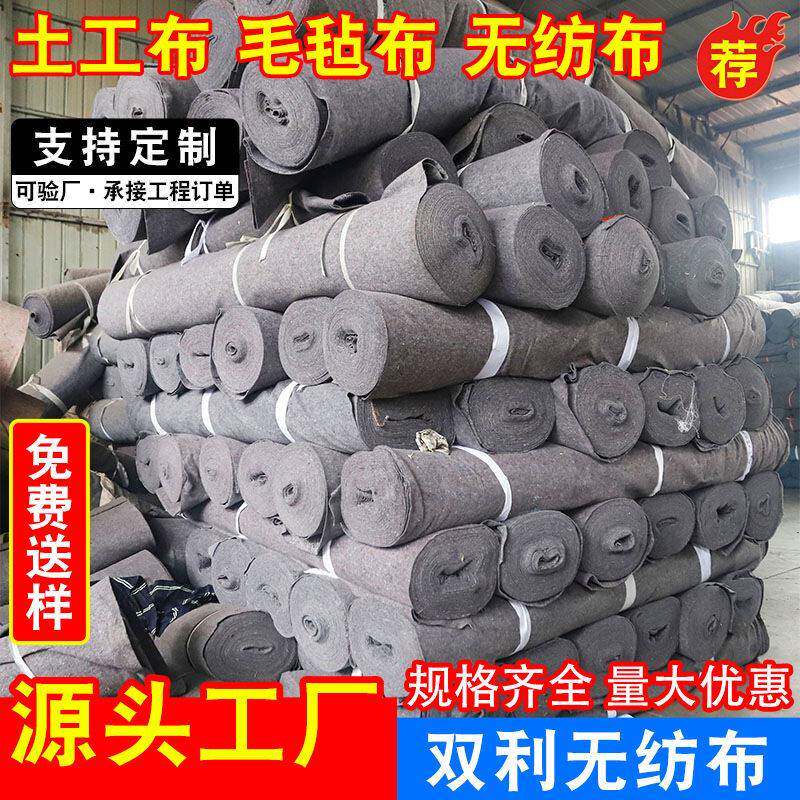 工程土工布滤水黑心棉无纺短丝保温毯棉被建筑透水毛毯园艺加厚