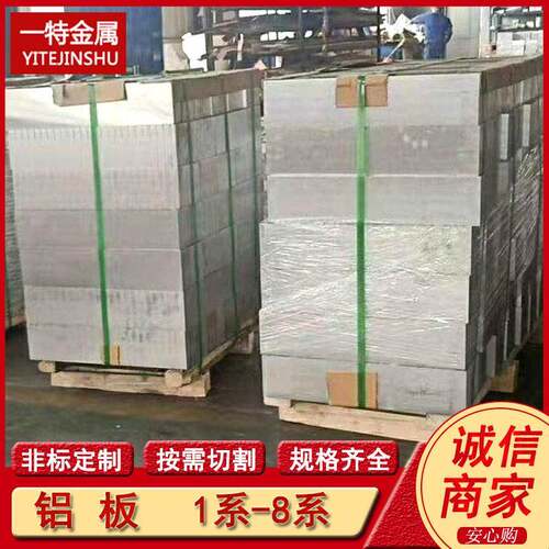 供应2a12  LY12铝合金板块 强度硬度铝方块 锯床切割 规格全