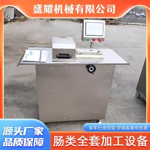 香肠扎线机商用电动自动腊肠绑线定量热狗捆线机免绕线香肠打结机