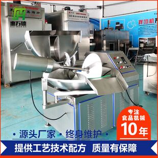 不锈钢食品斩拌机 大型变频肉糜斩拌机 可调速坚果肉类斩拌机