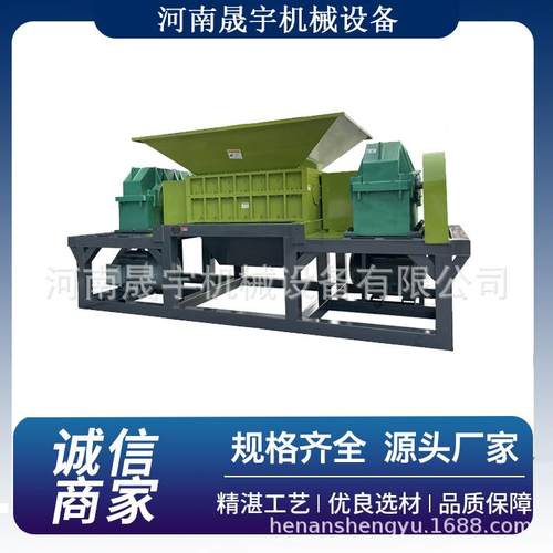 多功能汽车架子旧布料双轴撕碎机 木材托盘铝圈粉碎机 轮胎破碎机