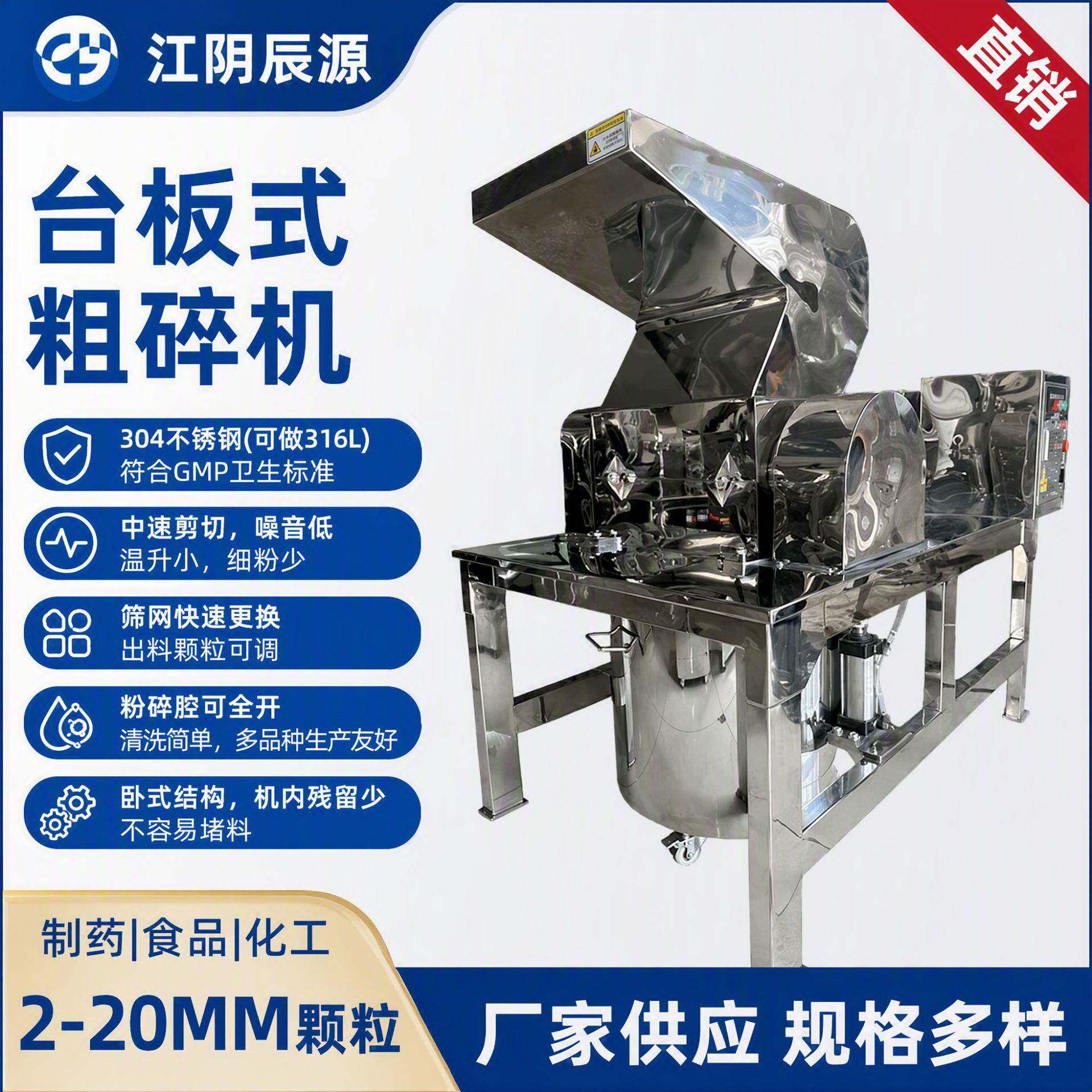 不锈钢粗粉碎机 材根茎破碎机冰糖白糖茶包粗碎机 茶叶打碎机