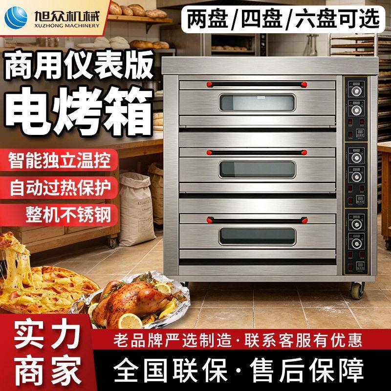 大容量自动烤箱三层蛋挞披萨炸鸡烤翅烘烤箱面包店多功能商用设备