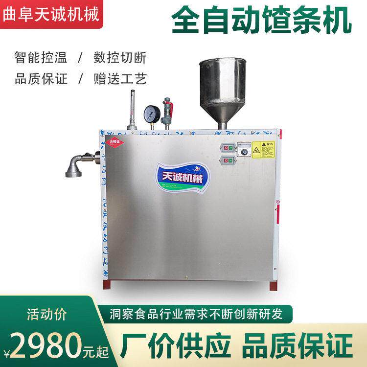 东三省现做现卖玉米馇条机 商用不锈钢酸汤子机生产厂家