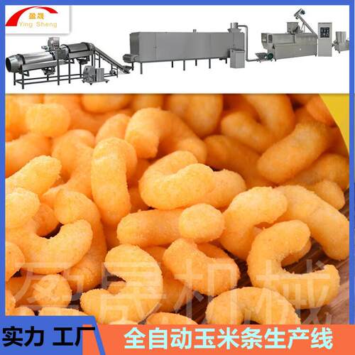 玉米膨化机 休闲食品膨化机 麦香鸡块膨化机 玉米球膨化机 膨化机
