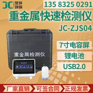 食品安全检测粮食蔬果水/海产品肉制品 便携式重金属快速检测仪