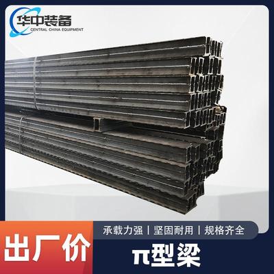 排型梁铰接顶梁 矿用一字十字金属顶梁 井下支护金属长梁排型梁