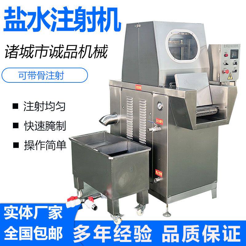 全自动肉类盐水注射机鸡鸭鹅鱼类注射腌制设备排骨猪蹄快速入味机