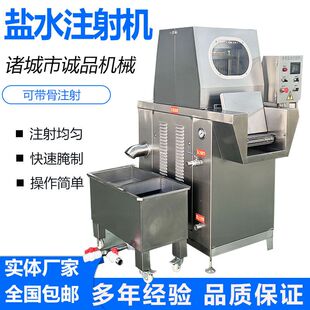 全自动肉类盐水注射机鸡鸭鹅鱼类注射腌制设备排骨猪蹄快速入味机