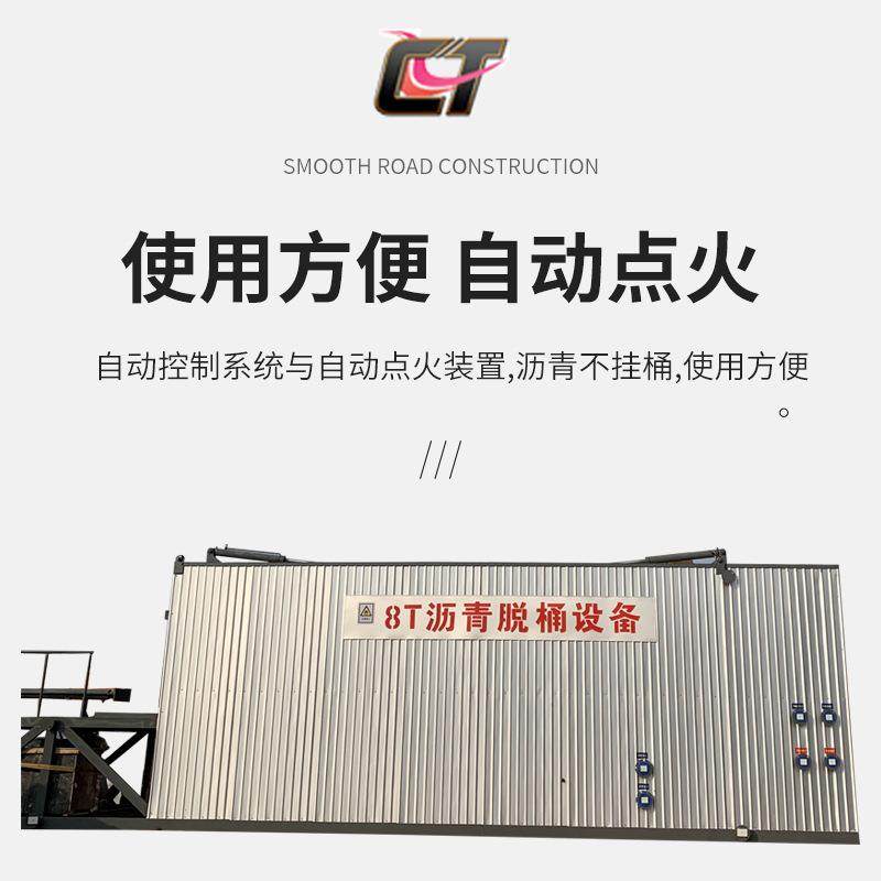 沥青脱桶机组沥青融化燃烧器自动化桶装沥青拖桶乳化沥青脱桶设备,五金/工具,筑路机械,淘宝优惠券,粉丝福利购,淘宝优惠卷